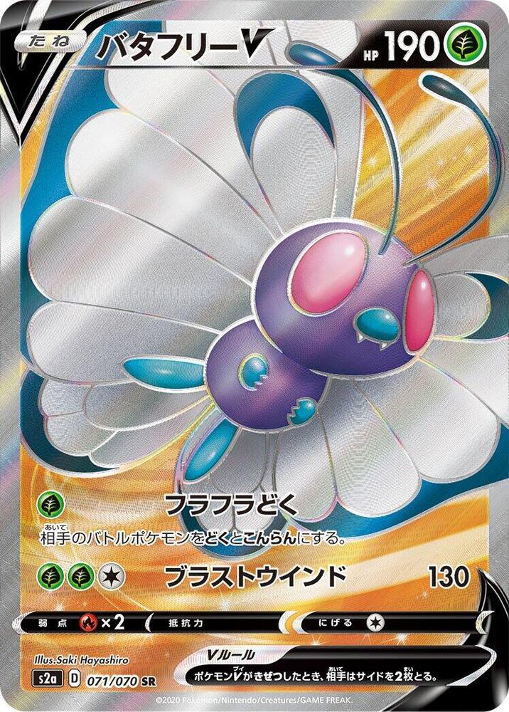 Butterfree V 071/070 card from S2a: Explosive Walker