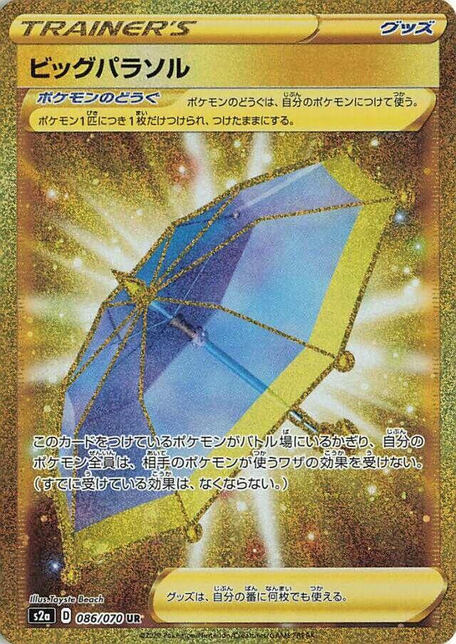 Big Parasol 086/070 card from S2a: Explosive Walker