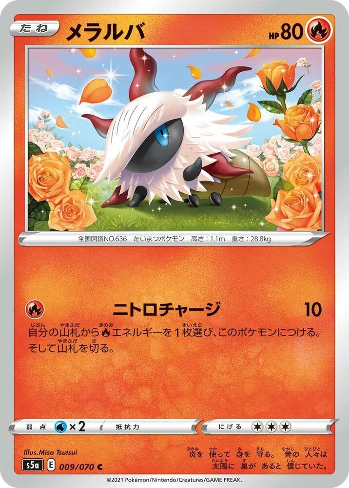 Larvesta 009/070 card from S5a: Peerless Fighters