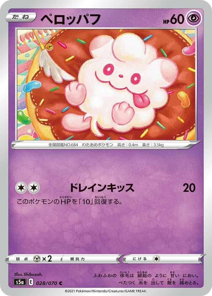 Swirlix 028/070 card from S5a: Peerless Fighters