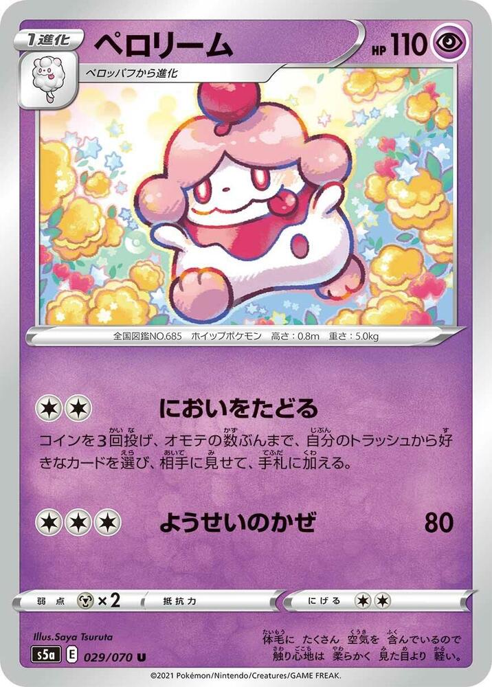 Slurpuff 029/070 card from S5a: Peerless Fighters