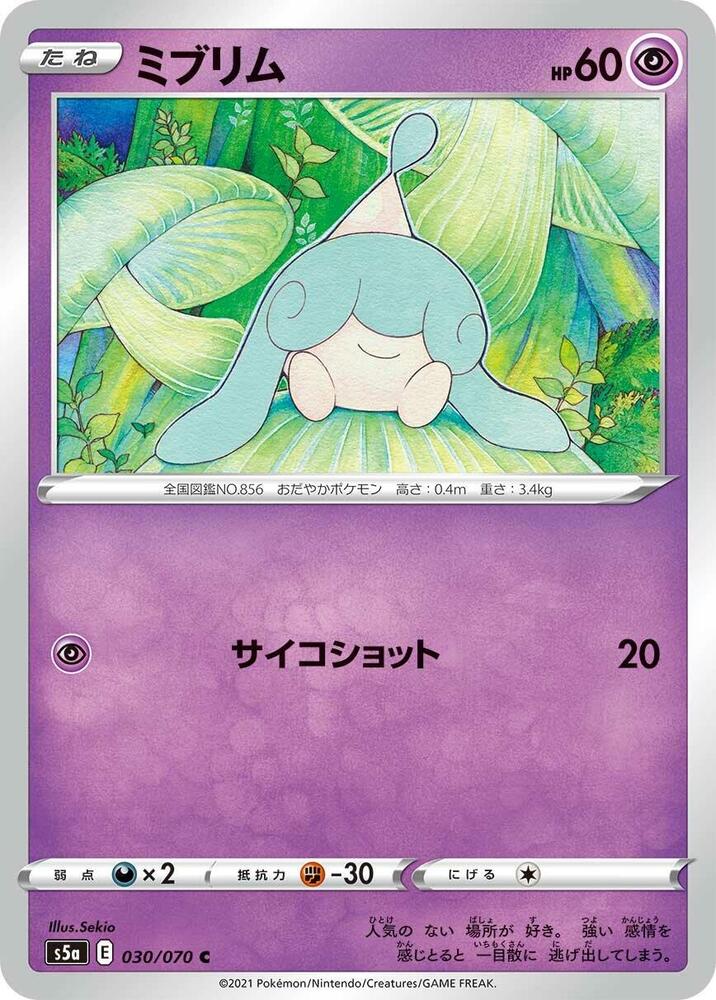 Hatenna 030/070 card from S5a: Peerless Fighters