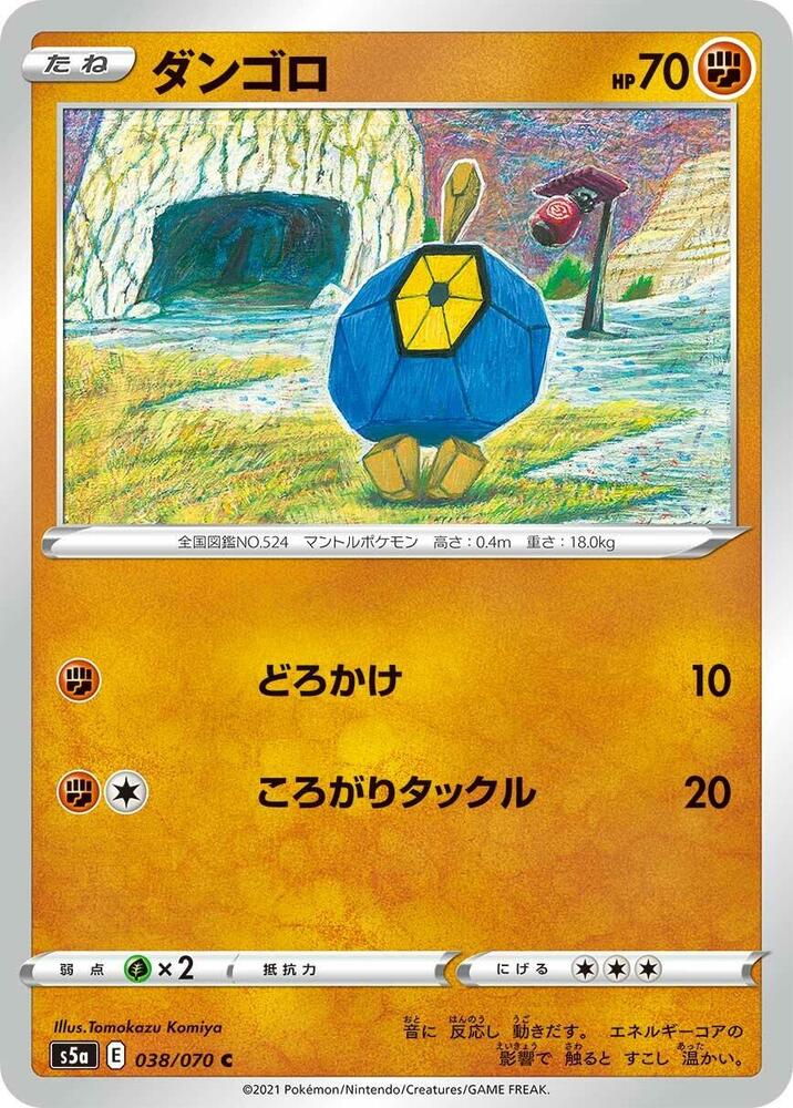 Roggenrola 038/070 card from S5a: Peerless Fighters