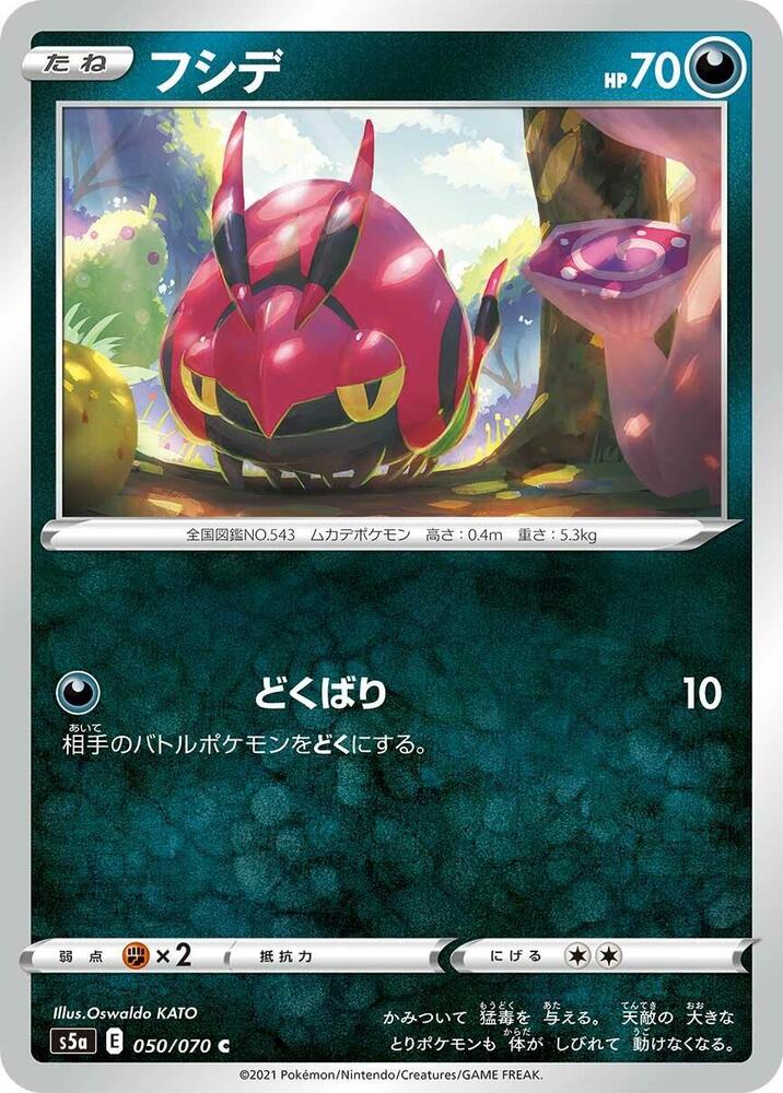 Venipede 050/070 card from S5a: Peerless Fighters