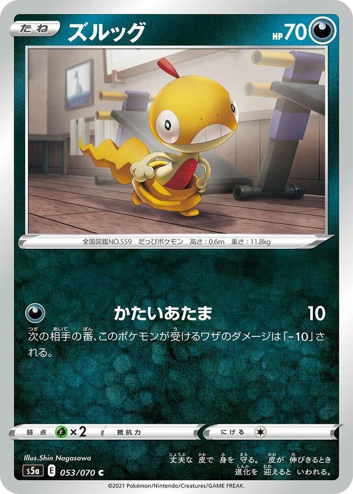 Scraggy 053/070 card from S5a: Peerless Fighters