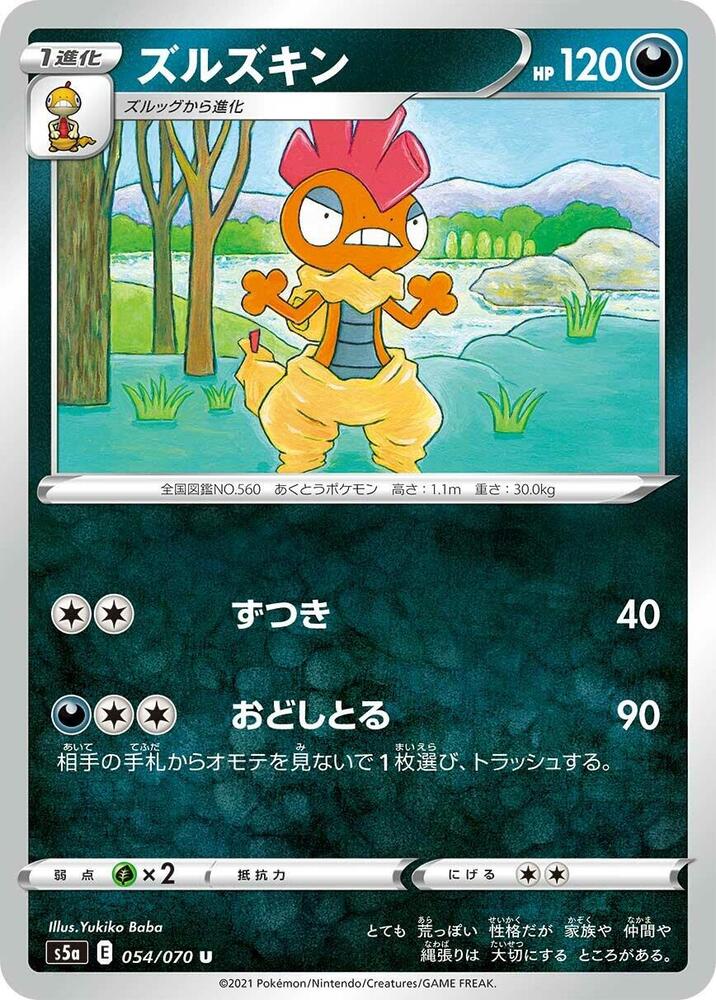 Scrafty 054/070 card from S5a: Peerless Fighters