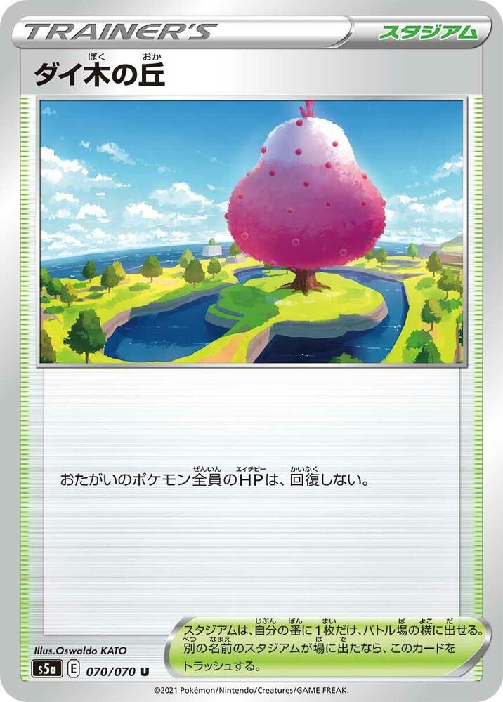 Dyna Tree Hill 070/070 card from S5a: Peerless Fighters