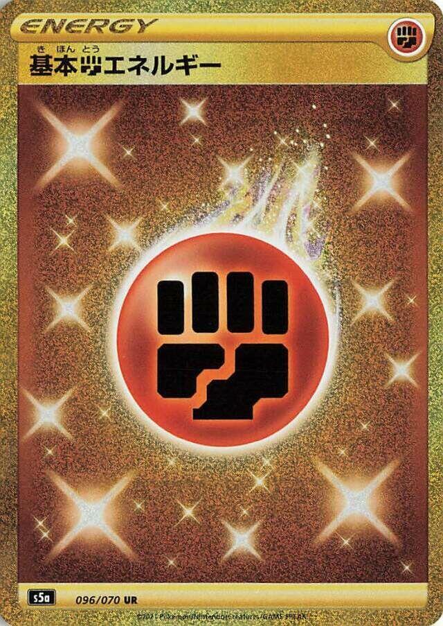 Basic Fighting Energy 096/070 card from S5a: Peerless Fighters