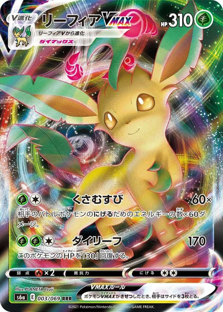 Leafeon VMAX 003/069 card from S6a: Eevee Heroes
