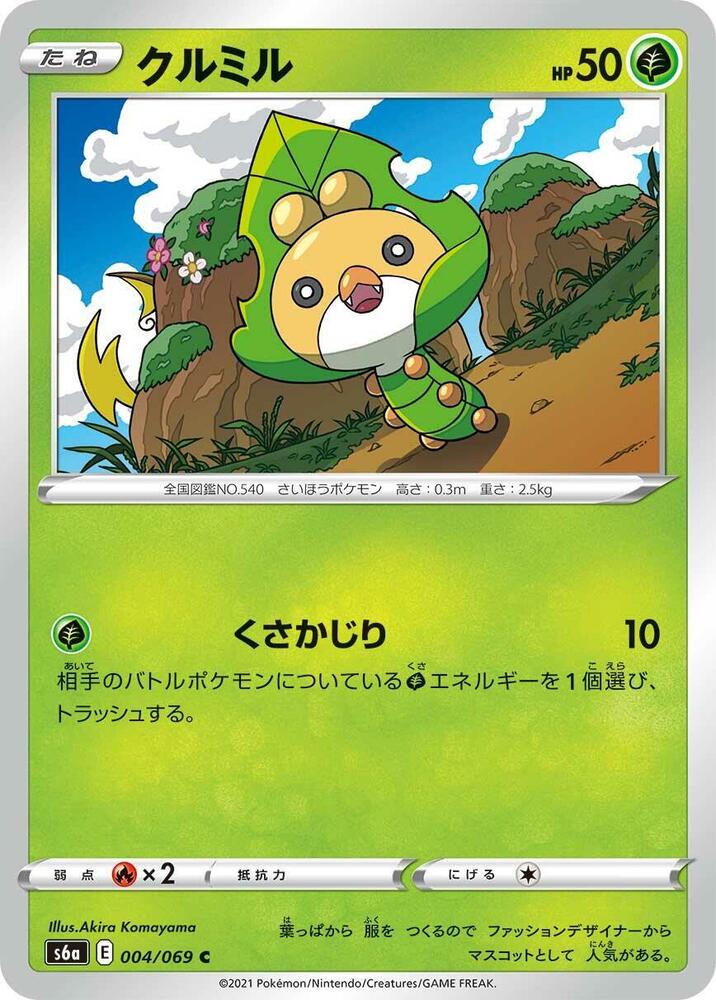 Sewaddle 004/069 card from S6a: Eevee Heroes