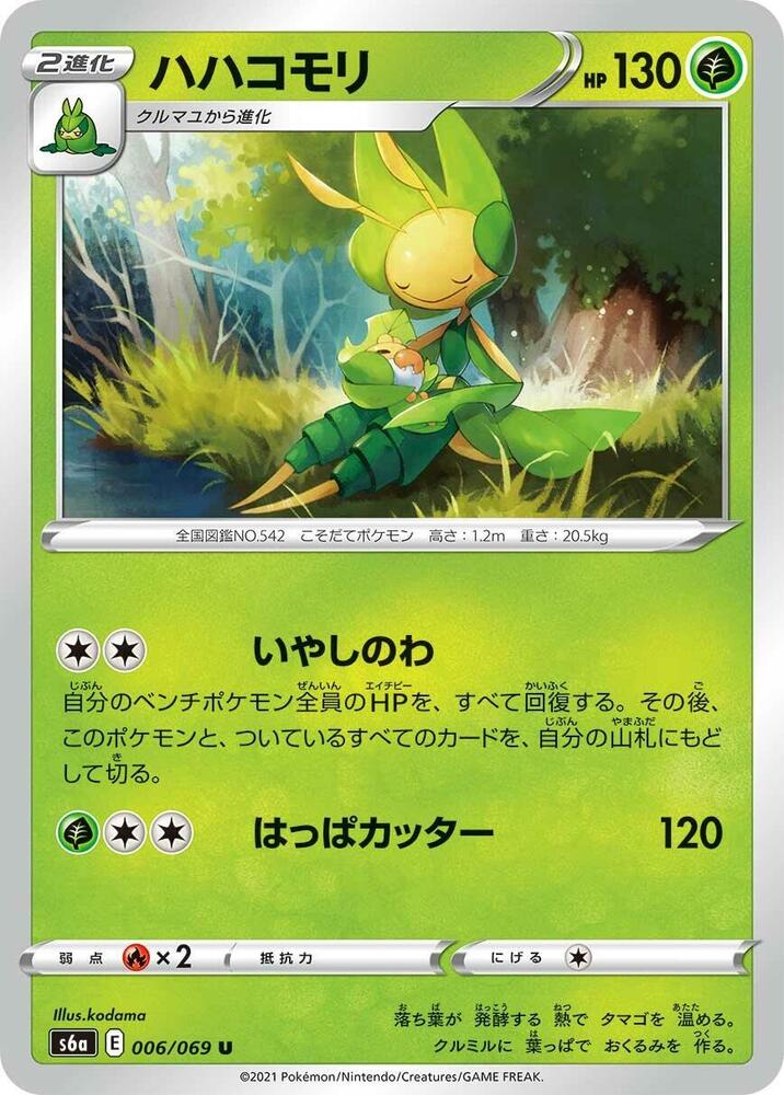 Leavanny 006/069 card from S6a: Eevee Heroes