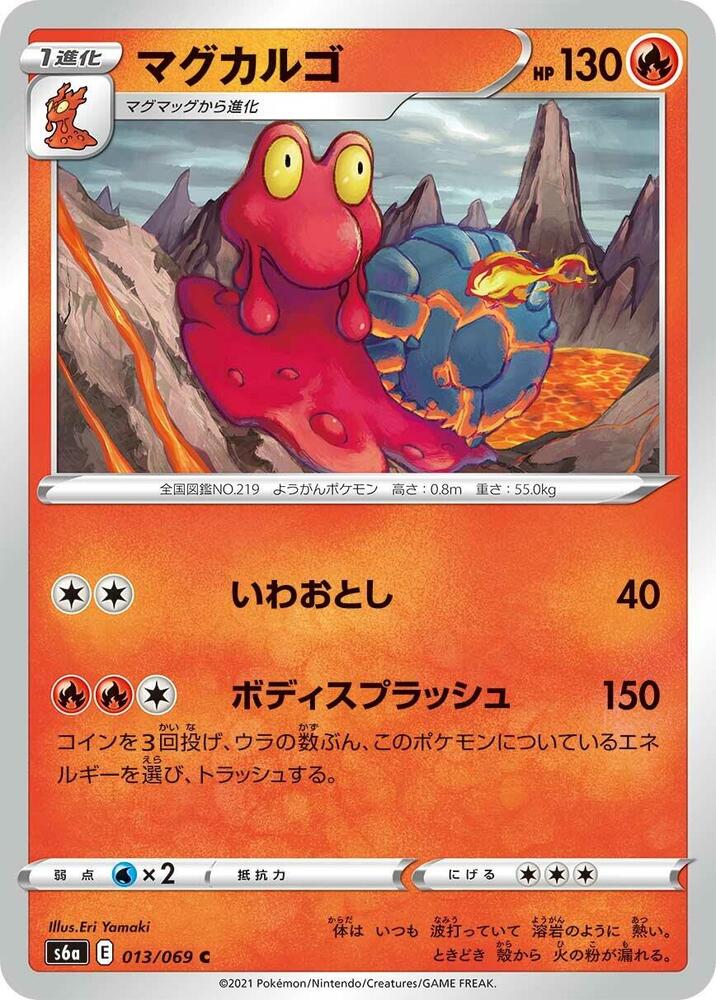 Magcargo 013/069 card from S6a: Eevee Heroes