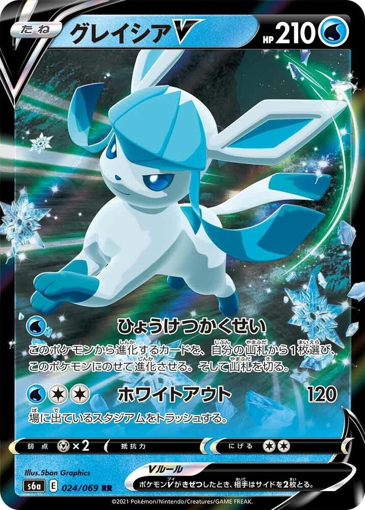 Glaceon V 024/069 card from S6a: Eevee Heroes