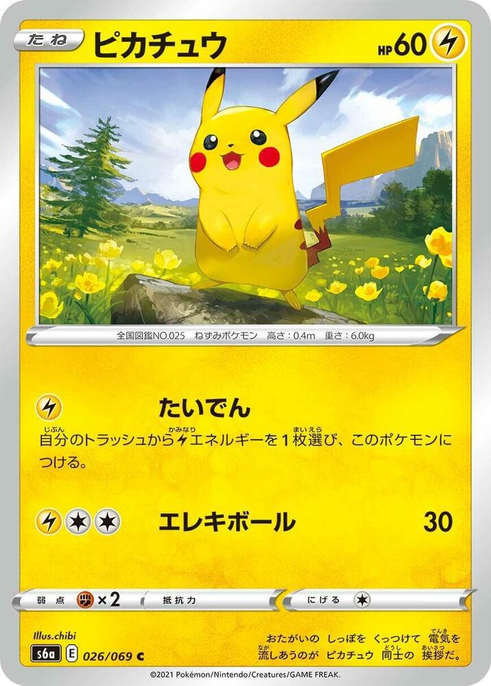 Pikachu 026/069 card from S6a: Eevee Heroes