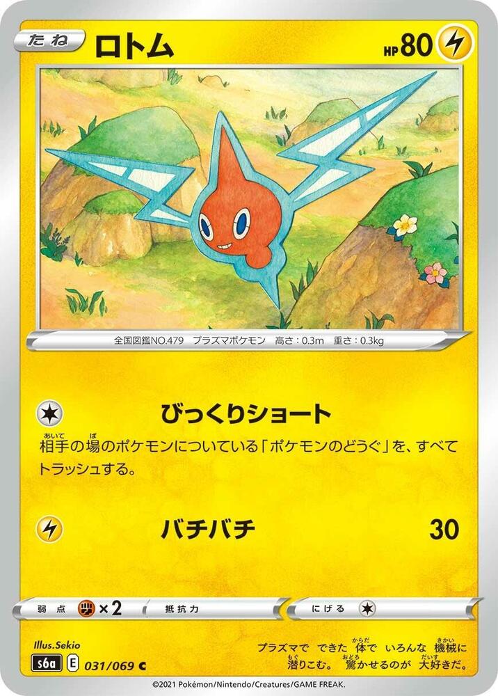 Rotom 031/069 card from S6a: Eevee Heroes
