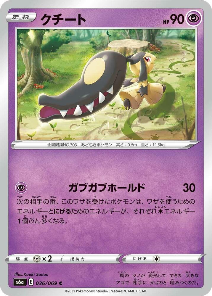 Mawile 036/069 card from S6a: Eevee Heroes