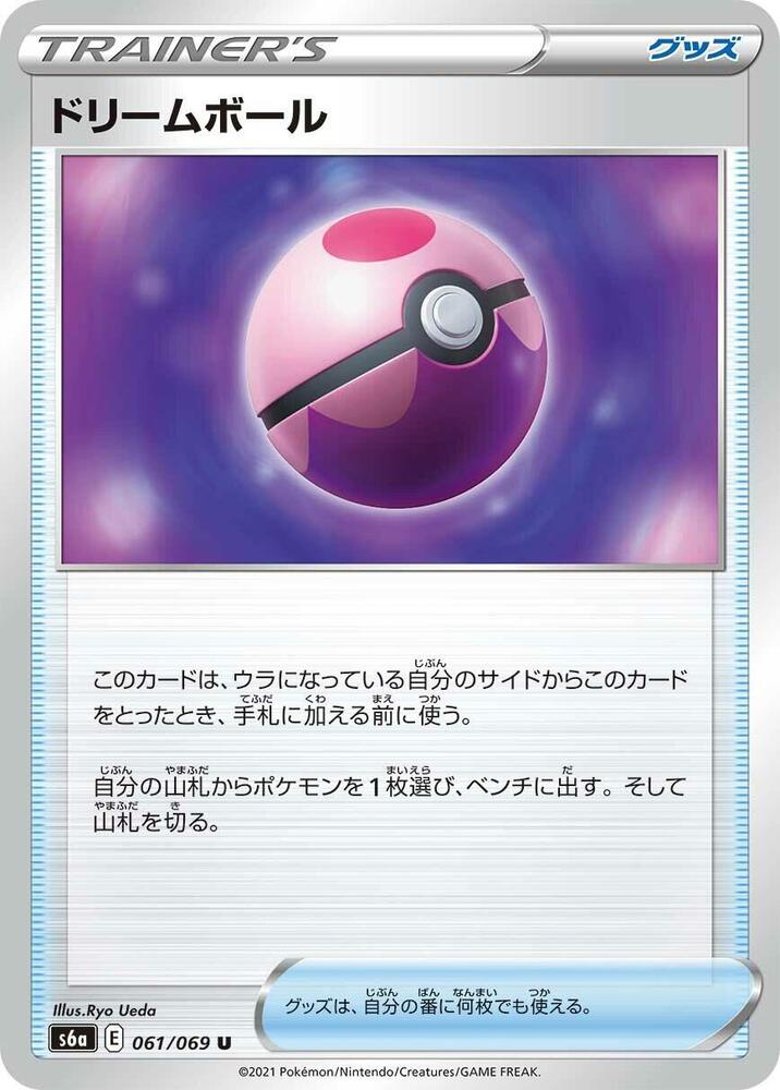 Dream Ball 061/069 card from S6a: Eevee Heroes