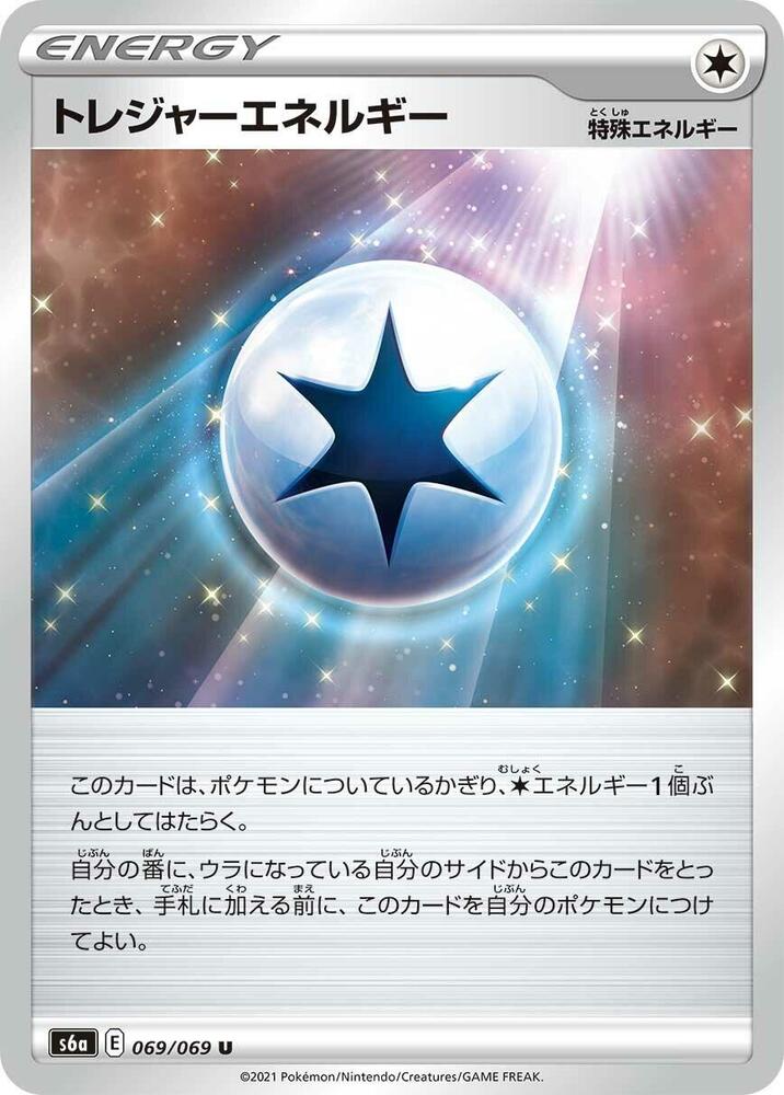 Treasure Energy 069/069 card from S6a: Eevee Heroes