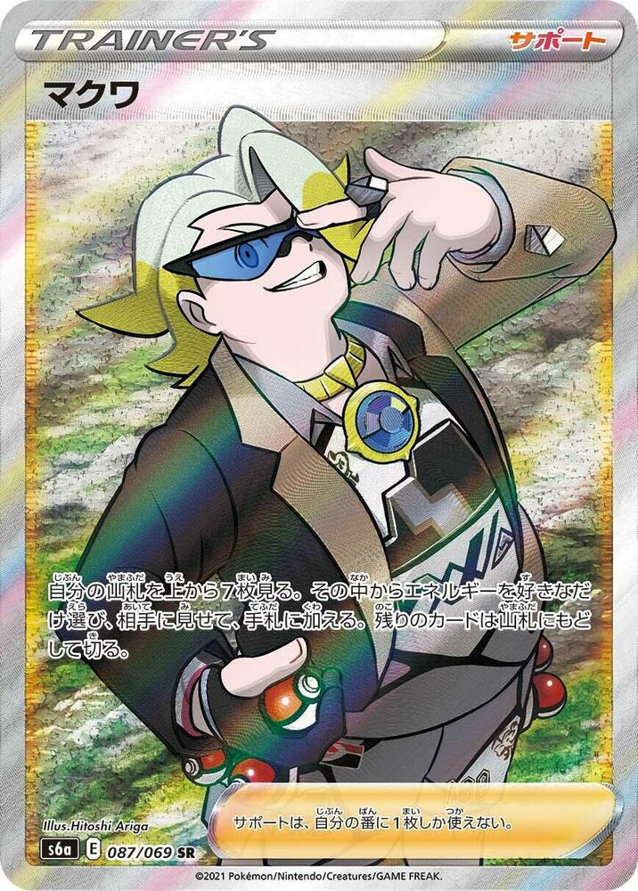 Gordie 087/069 card from S6a: Eevee Heroes