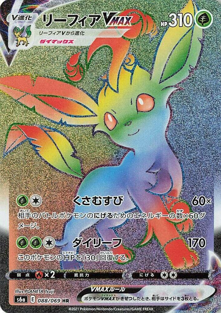 Leafeon VMAX 088/069 card from S6a: Eevee Heroes