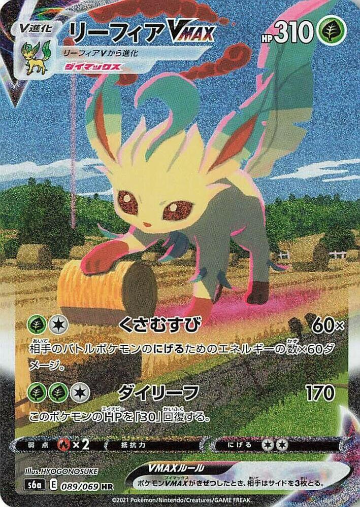 Leafeon VMAX 089/069 card from S6a: Eevee Heroes