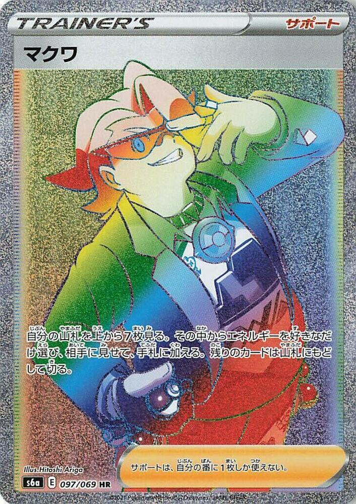 Gordie 097/069 card from S6a: Eevee Heroes