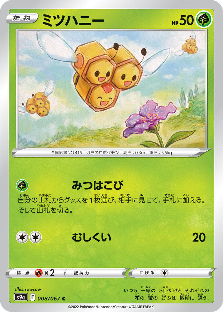 Combee 008/067 card from S9a: Battle Region