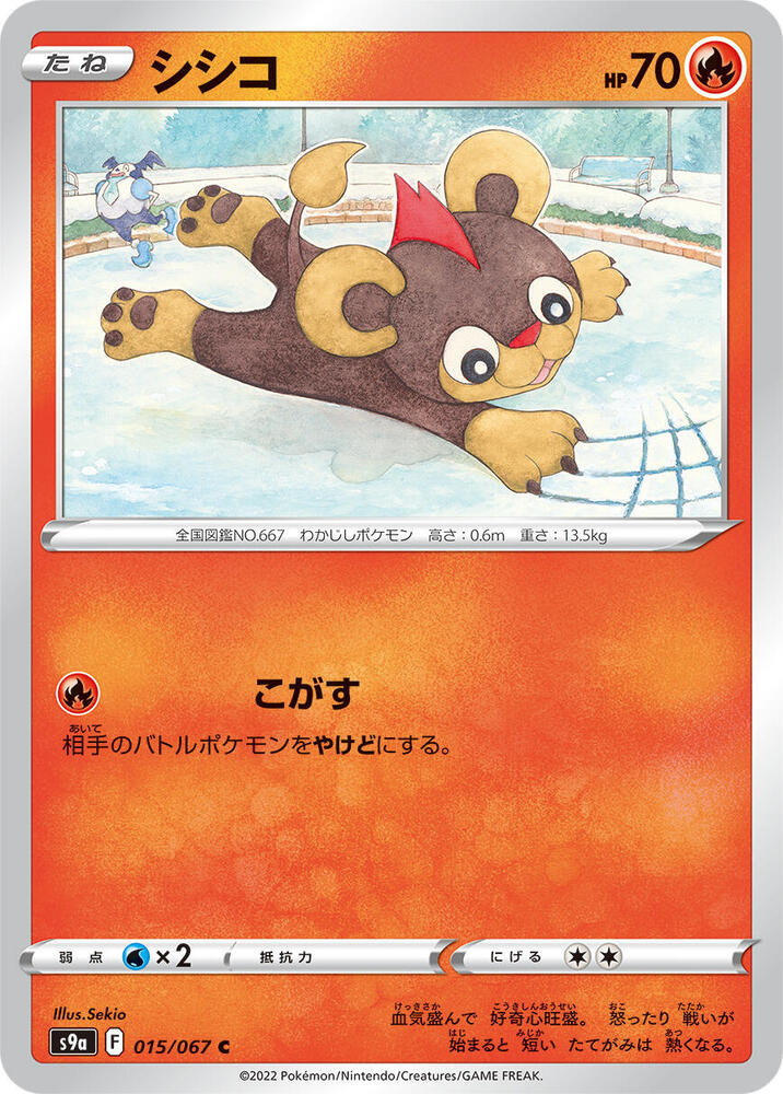 Litleo 015/067 card from S9a: Battle Region