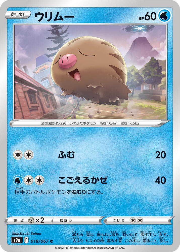 Swinub 018/067 card from S9a: Battle Region