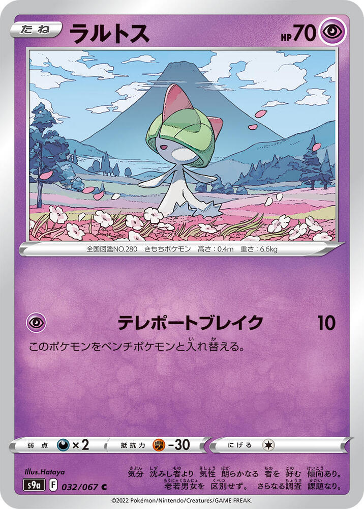 Ralts 032/067 card from S9a: Battle Region
