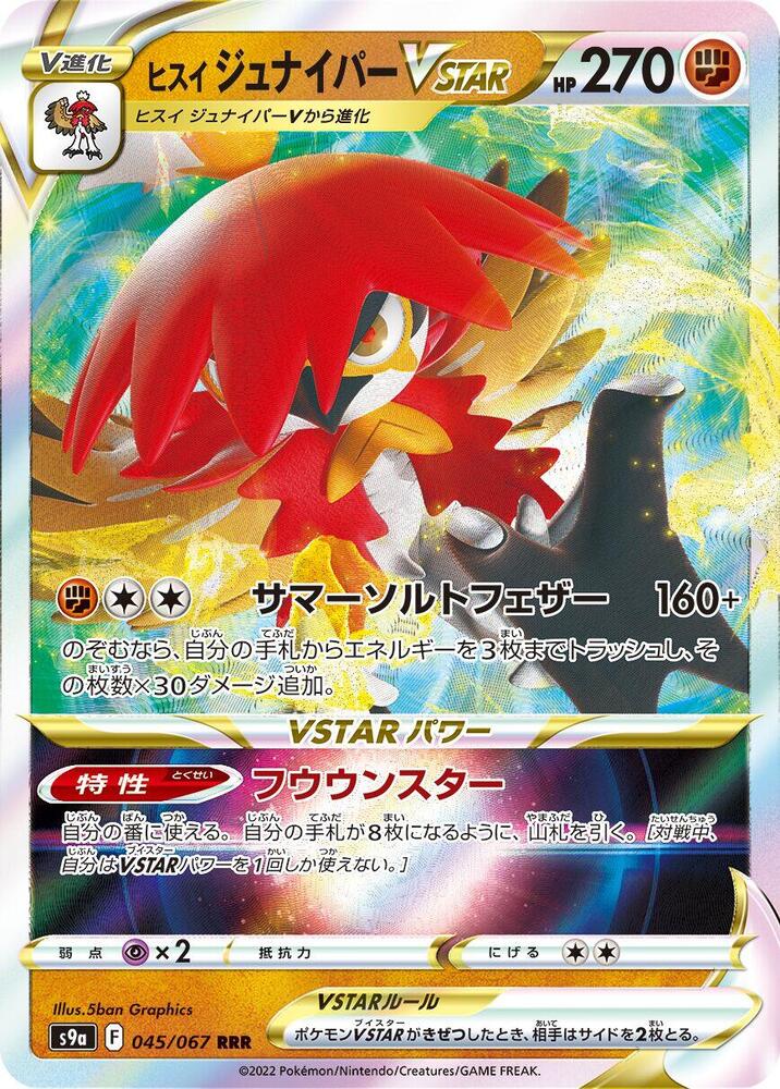 Hisuian Decidueye VSTAR 045/067 card from S9a: Battle Region