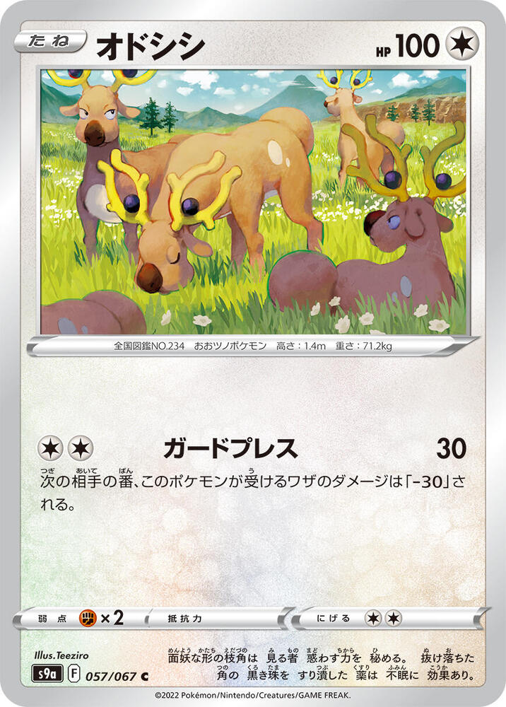Stantler 057/067 card from S9a: Battle Region