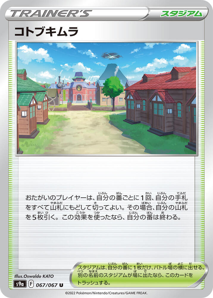 Jubilife Village 067/067 card from S9a: Battle Region