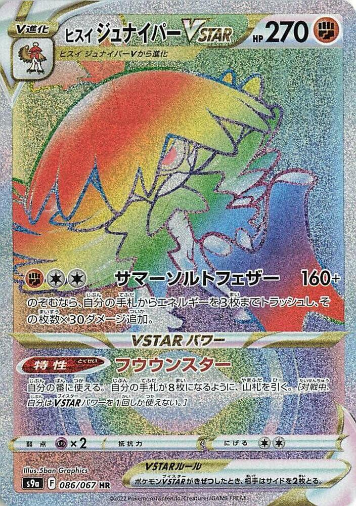 Hisuian Decidueye VSTAR 086/067 card from S9a: Battle Region