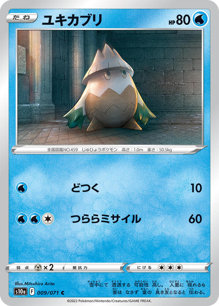 Snover 009/071 card from S10a: Dark Phantasma