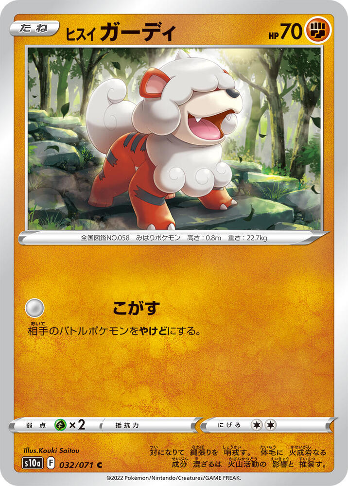 Hisuian Growlithe 032/071 card from S10a: Dark Phantasma