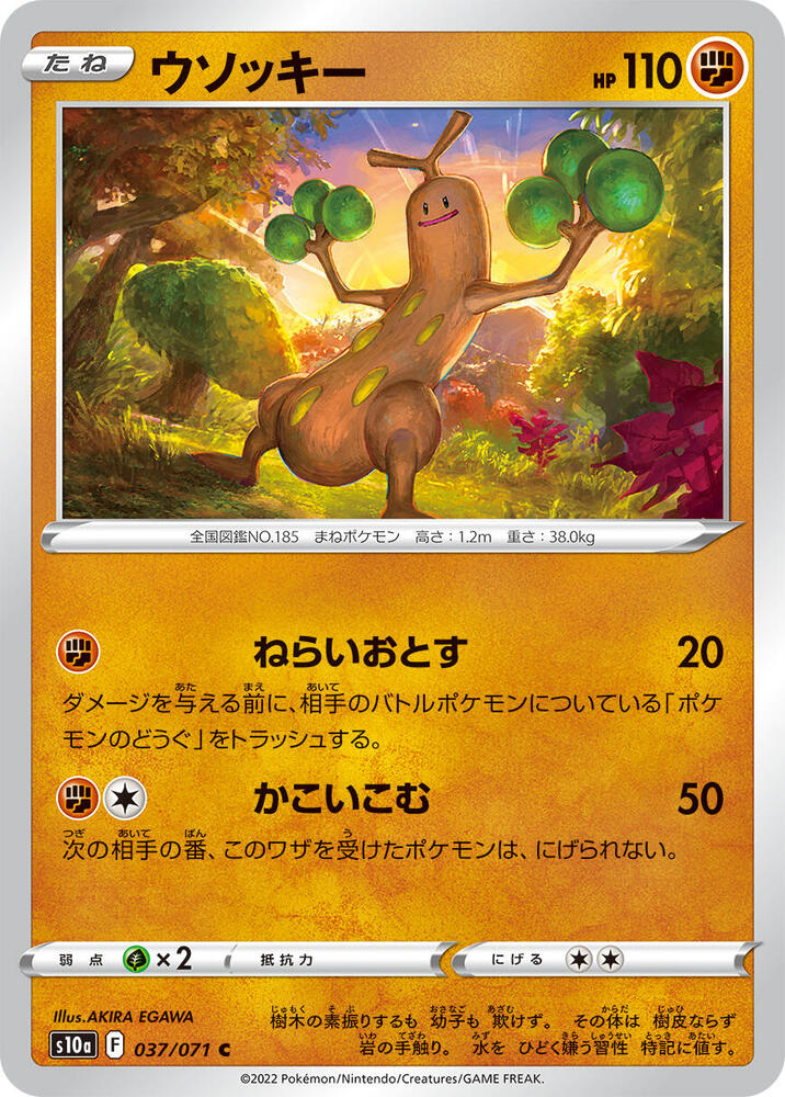 Sudowoodo 037/071 card from S10a: Dark Phantasma