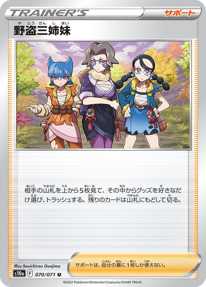 Miss Fortune Sisters 070/071 card from S10a: Dark Phantasma