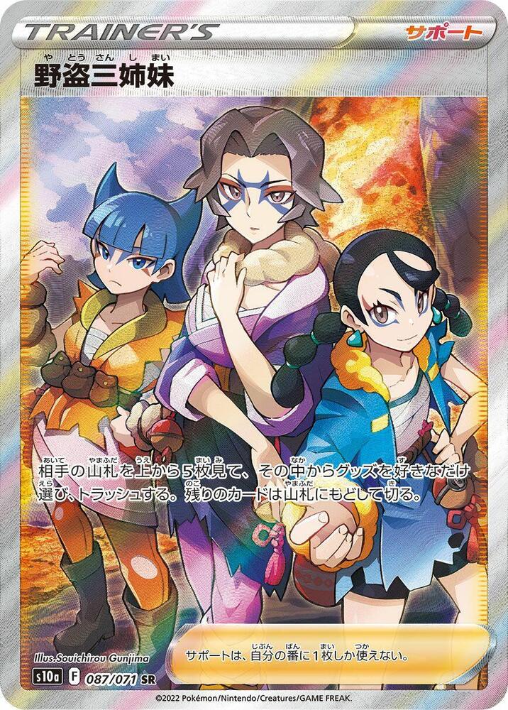 Miss Fortune Sisters 087/071 card from S10a: Dark Phantasma
