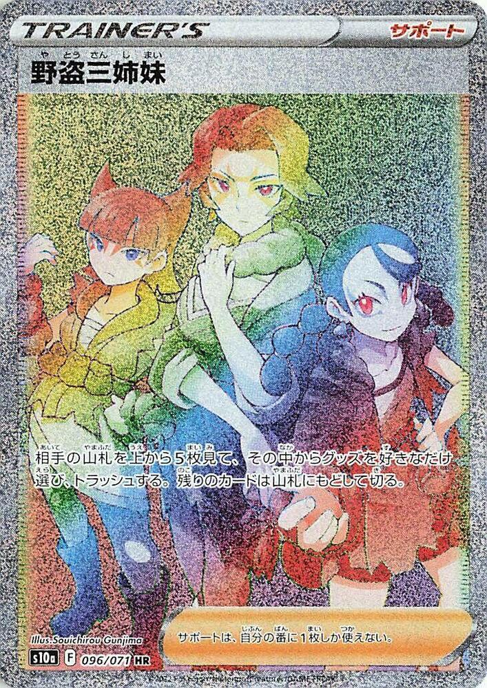 Miss Fortune Sisters 096/071 card from S10a: Dark Phantasma