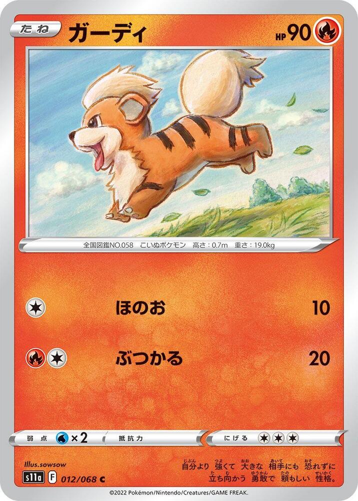 Growlithe 012/068 card from S11a: Incandescent Arcana