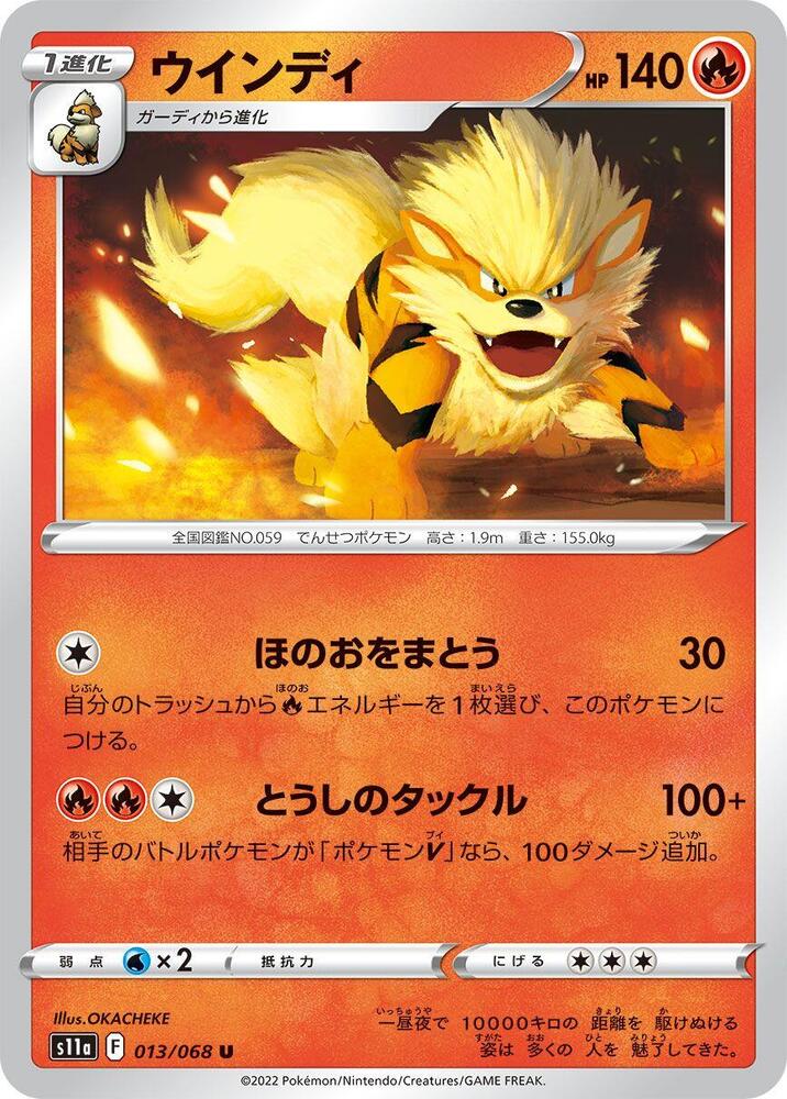 Arcanine 013/068 card from S11a: Incandescent Arcana