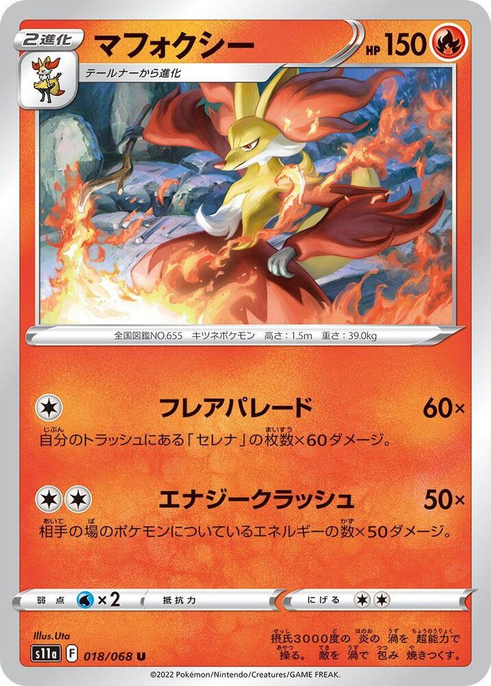 Delphox 018/068 card from S11a: Incandescent Arcana