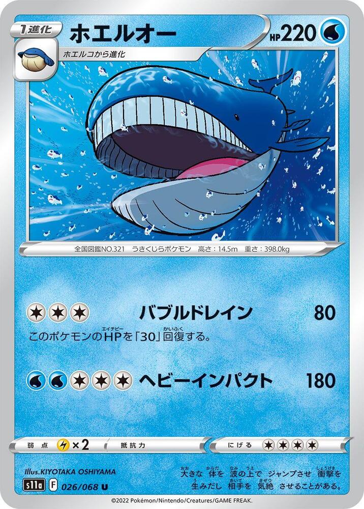 Wailord 026/068 card from S11a: Incandescent Arcana