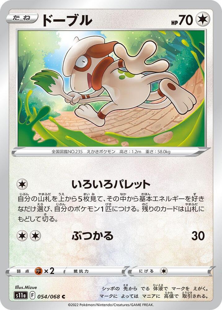 Smeargle 054/068 card from S11a: Incandescent Arcana