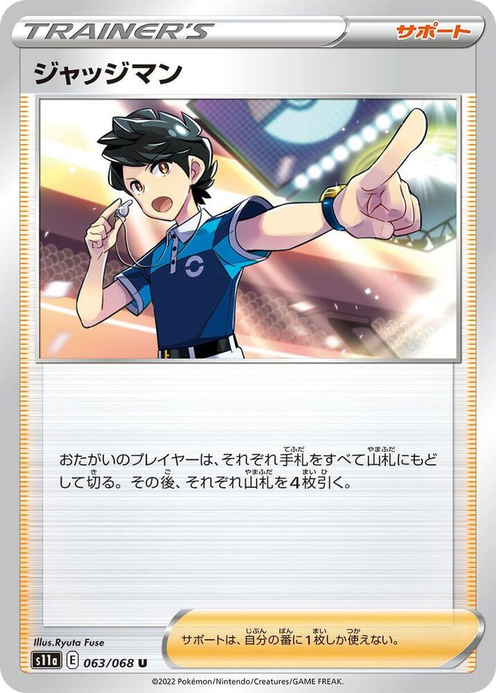 Judge 063/068 card from S11a: Incandescent Arcana