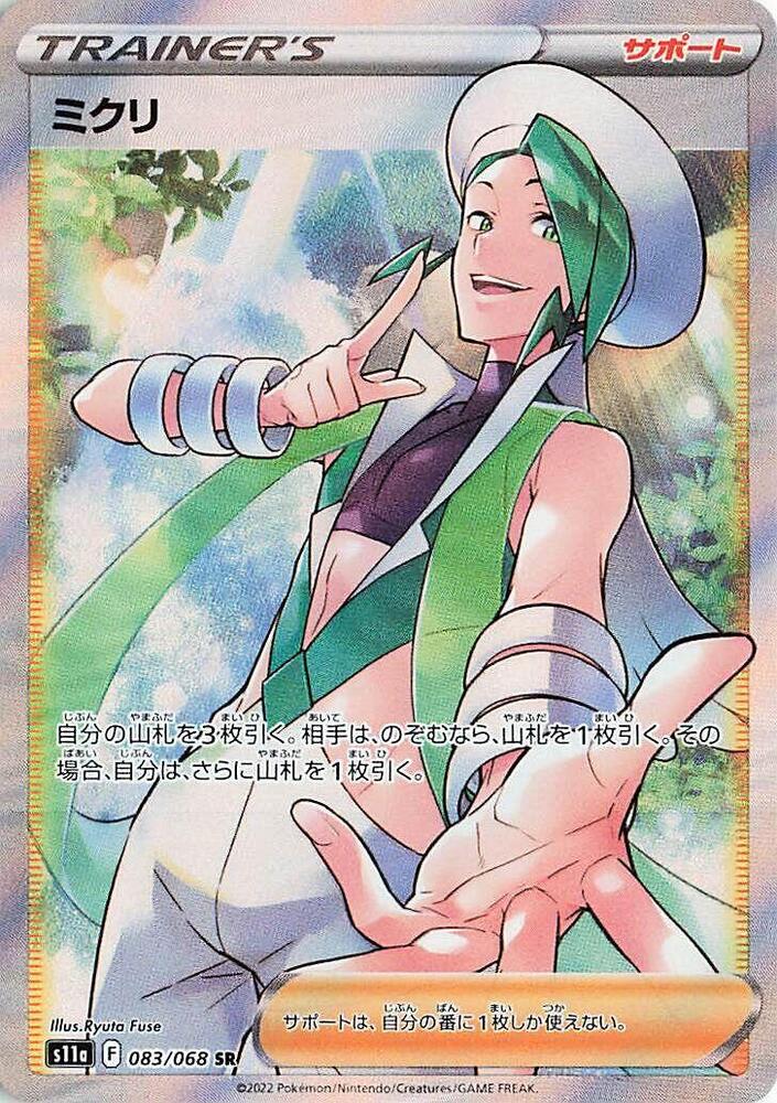 Wallace 083/068 card from S11a: Incandescent Arcana
