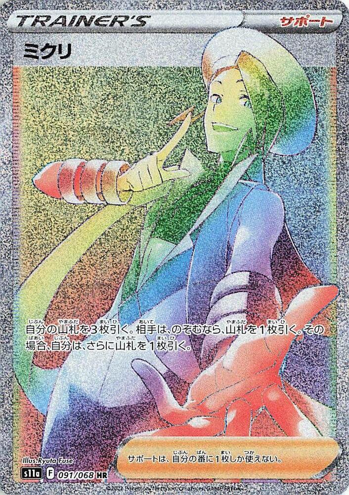 Wallace 091/068 card from S11a: Incandescent Arcana