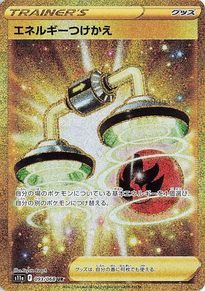 Energy Switch 093/068 card from S11a: Incandescent Arcana