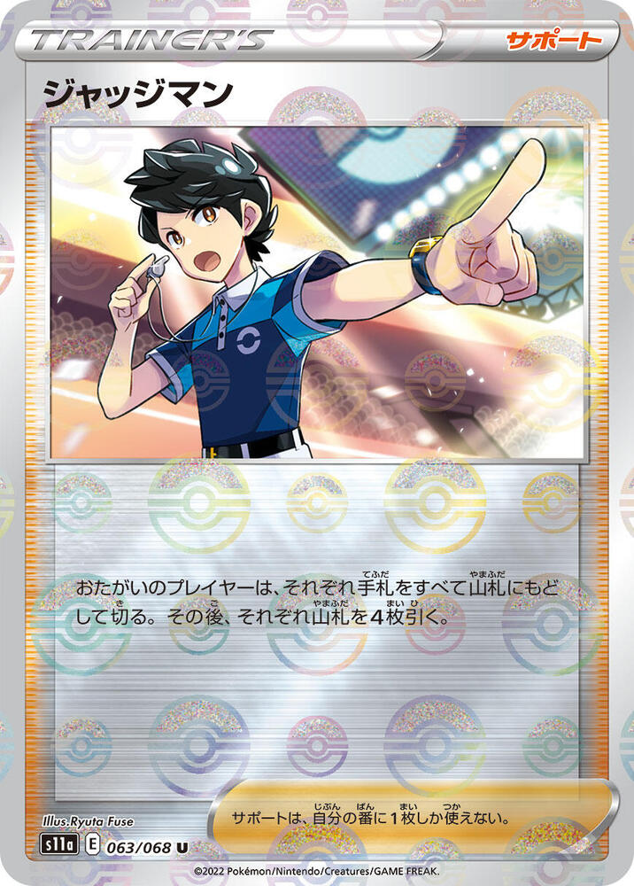 Judge (Mirror Holofoil) 063/068 card from S11a: Incandescent Arcana